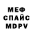 Альфа ПВП Crystall morderca_