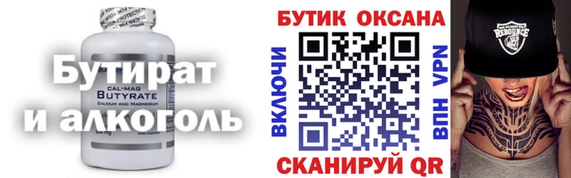 магазин продажи   Щёлково  Бутират оксибутират 